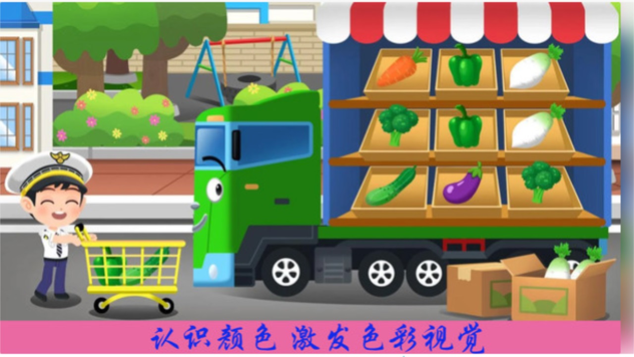儿童恐龙警车 1.3安卓版