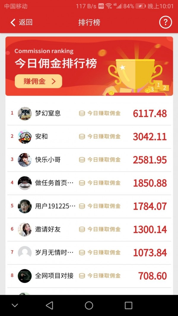 易帮