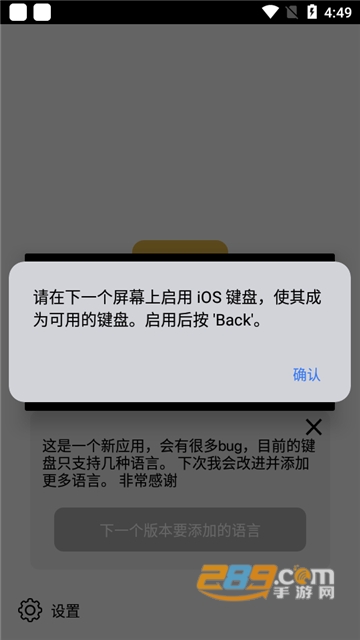 iOS Keyboard仿ios键盘下载免费安卓版v1.1.0安卓版