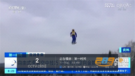 水星TV6.6最新版下载免费官方版v6.6安卓版