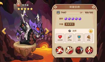 布阵英雄手游