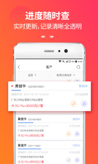 万科分享家
