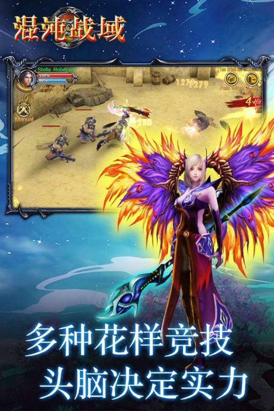 混沌战域app