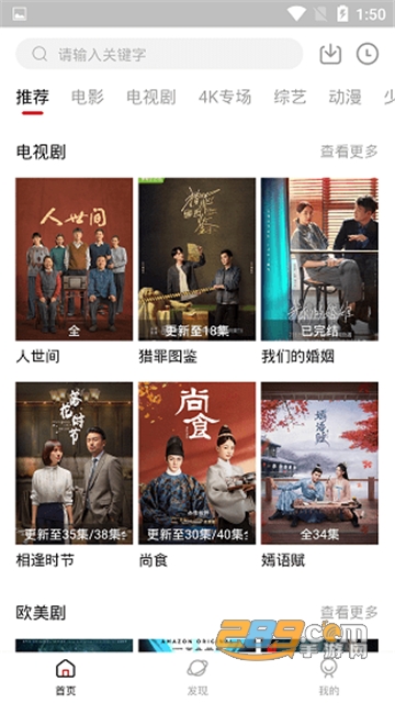 香瓜影视下载app最新版官方无广告版v2.0.0最新版