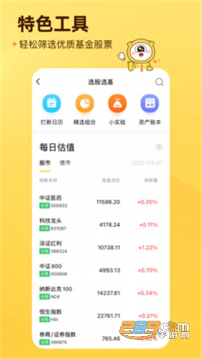 小帮知道app安全靠谱下载v5.8.0最新版