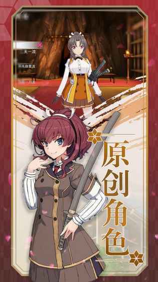 刀使巫女隐世之乱app