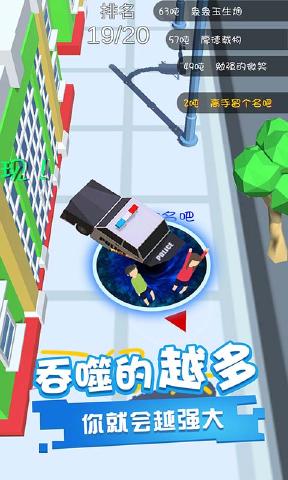 黑洞吞噬安卓版 1.0.1中文版