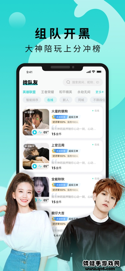 Go浪语音app 1.4.1最新版