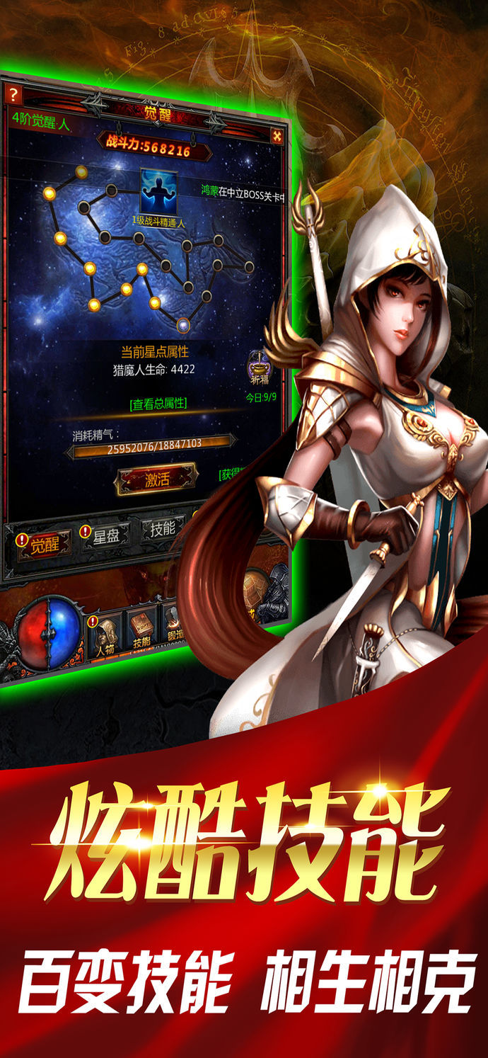 暗黑流放APP