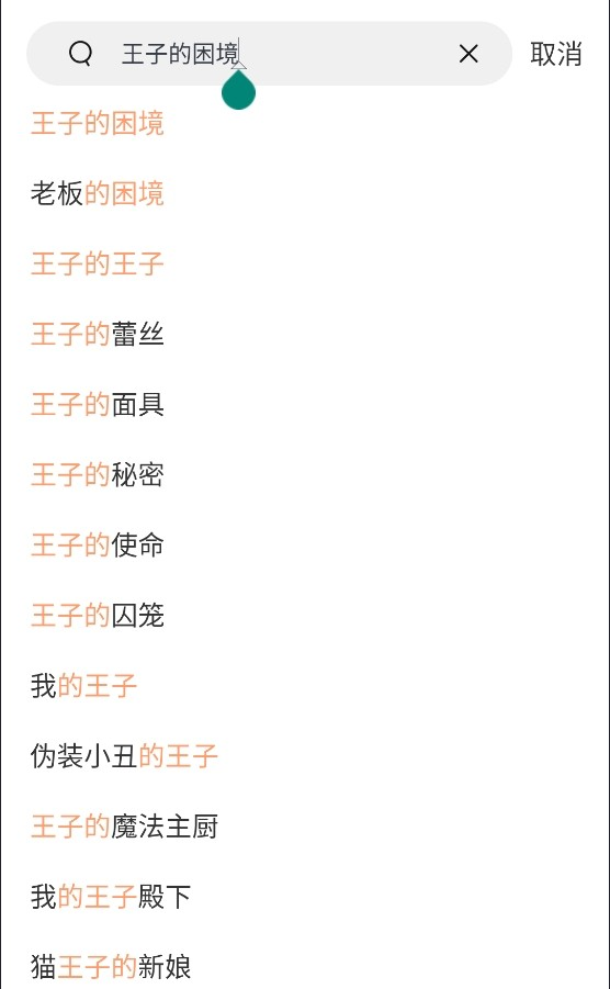 漫蛙2app