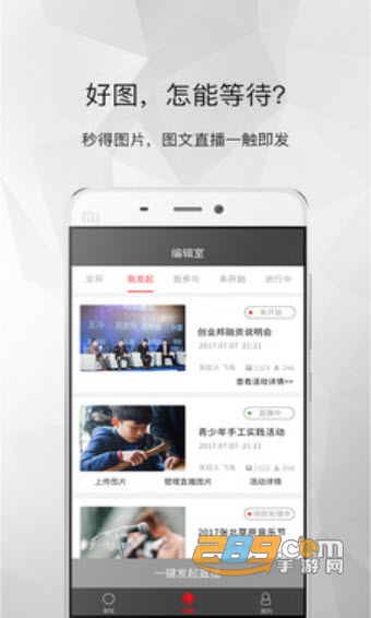 图播(图片编辑)APPv2.3.0