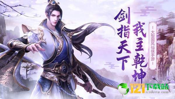 仙灵之鹭APP