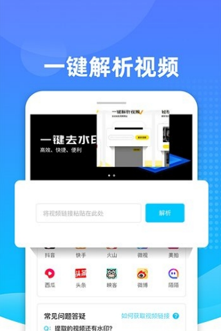 万能解析助手破解版apk2.5.6安卓最新版