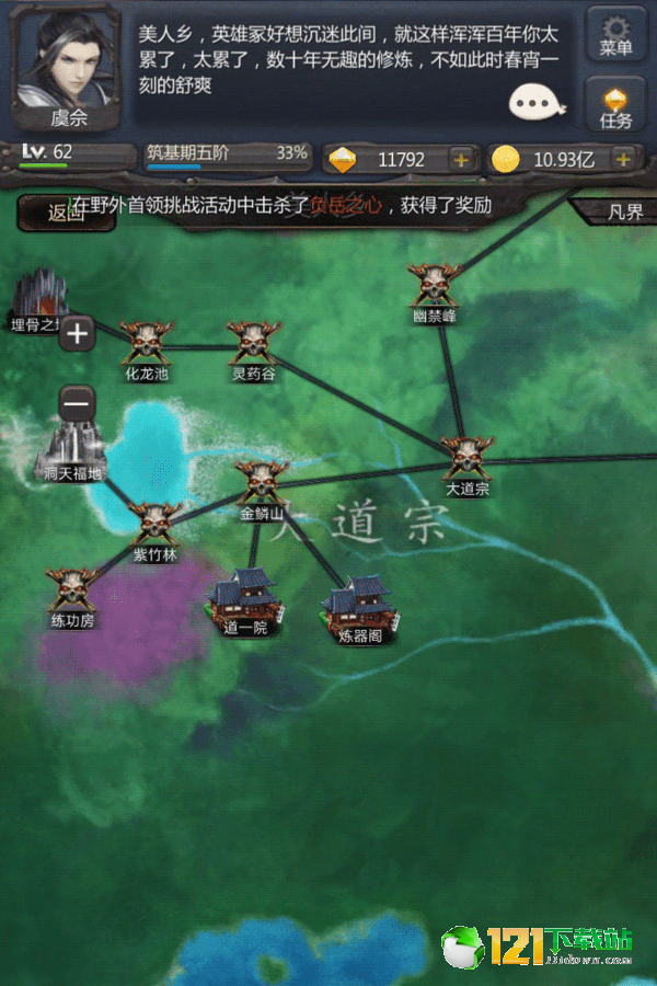 仙侠第一放置APP