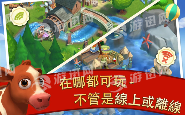 FarmVille2乡村度假