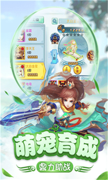 剑绝九天飞升版v1.2.7安卓版