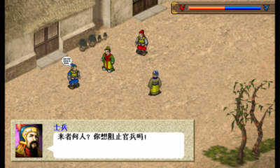 三国曹操传单机版