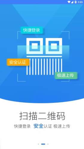 河南掌上登记办理营业执照软件