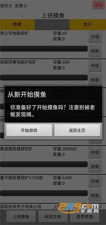 上班摸鱼游戏下载无限金币2022最新版v1无限金币版