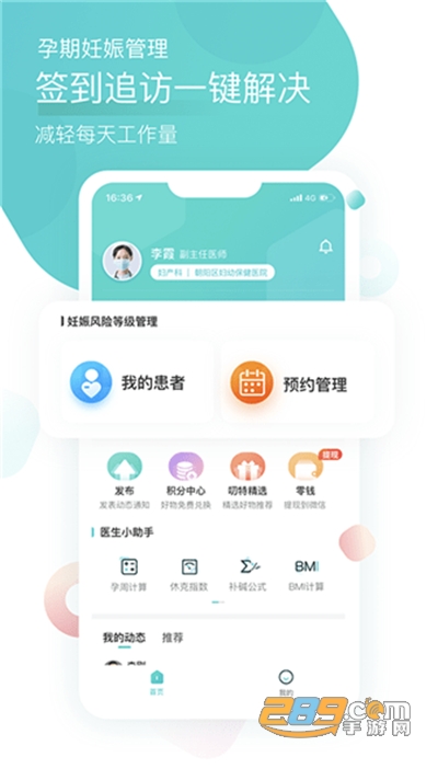 叨特医生版app2022最新版下载v2.7.0安卓版
