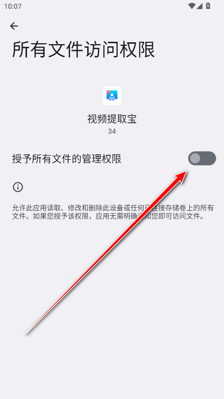 视频提取宝vip解锁版