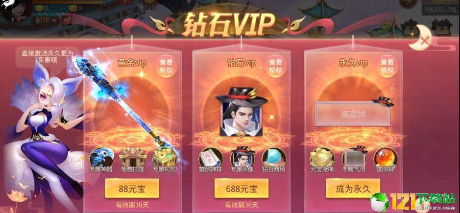 沧海仙缘APP