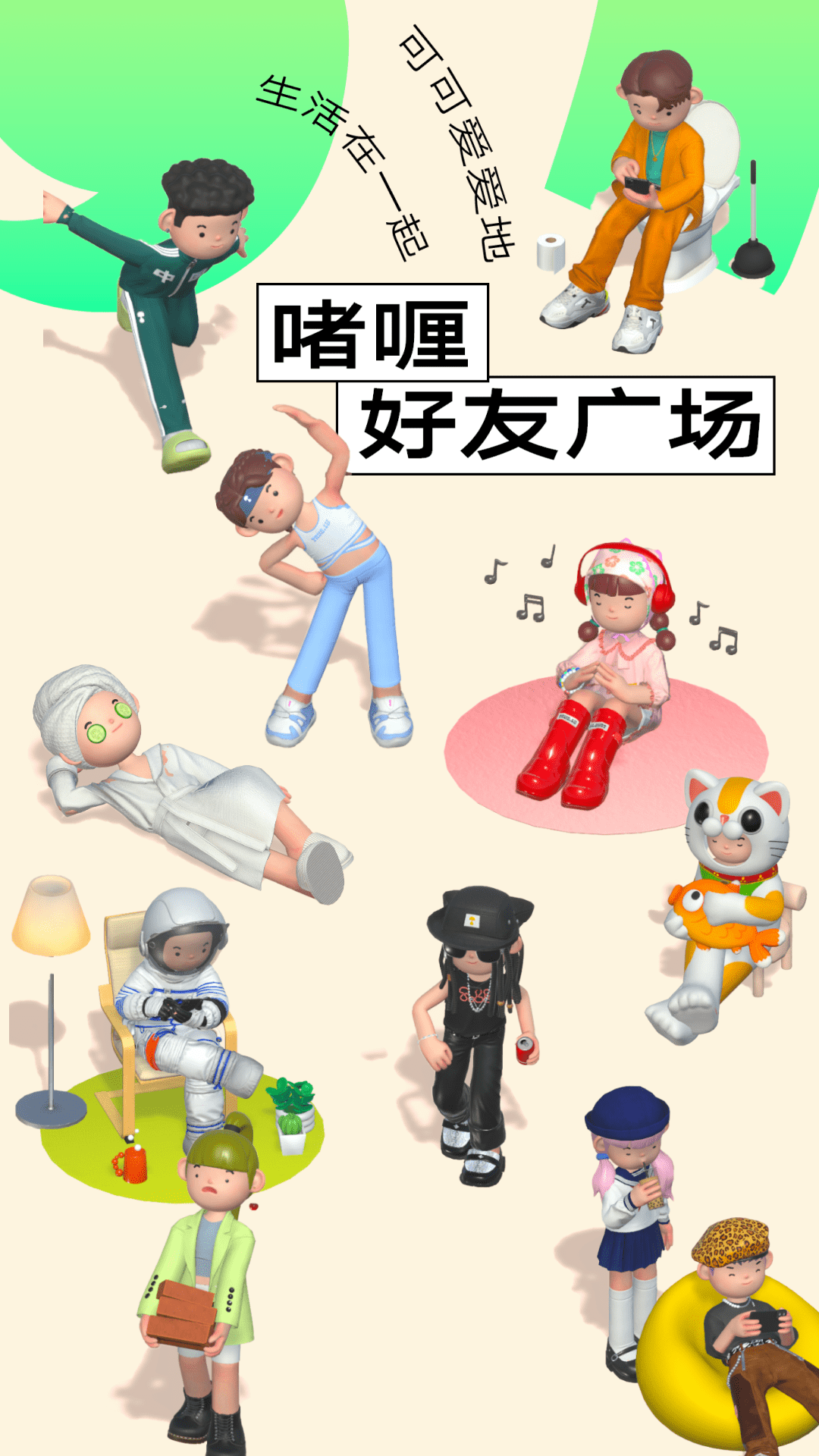 啫喱app最新版 3.0.5.1安卓官方版