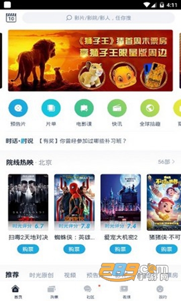 猫奴电影APP