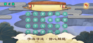 不思议之古诗词最新版