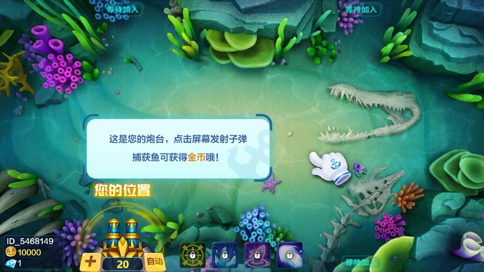乐乐捕鱼极速版最新版本 2.0.6安卓版