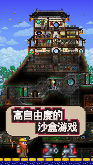泰拉瑞亚旧版本1.0APP