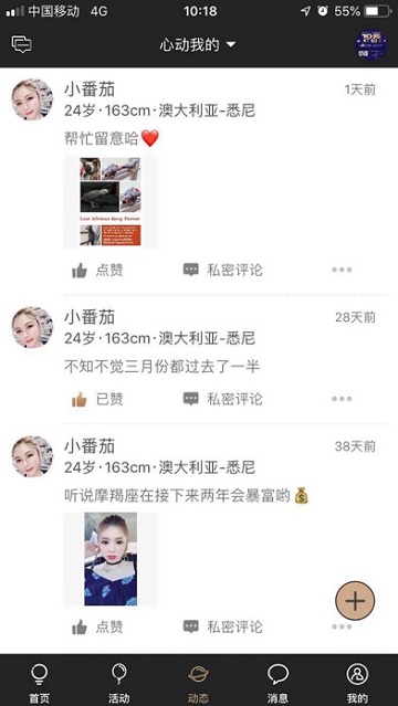 世纪佳缘华人婚恋交友平台app(IDO爱都)v1.0安卓版
