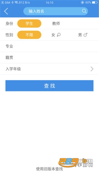喜鹊儿app下载2026最新版本更新v2.6.450官方版