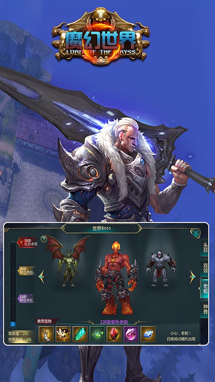魔幻世界果盘版