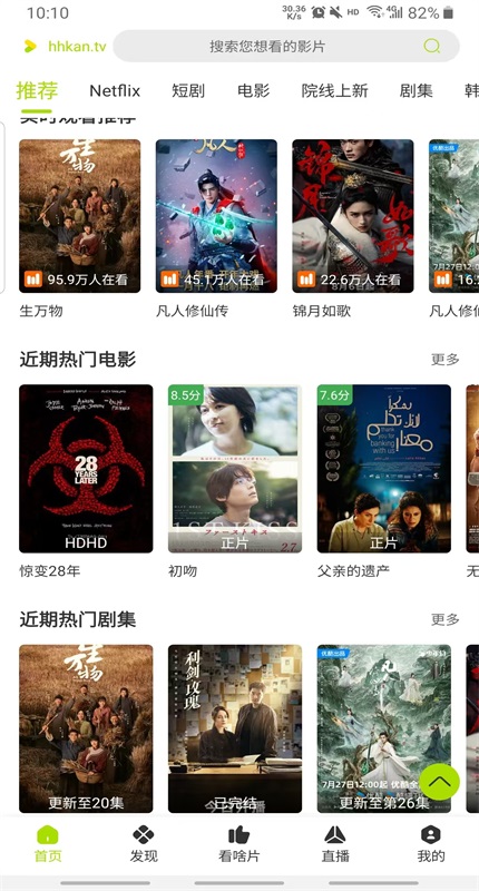 好好看追剧软件 3.4.0安卓版
