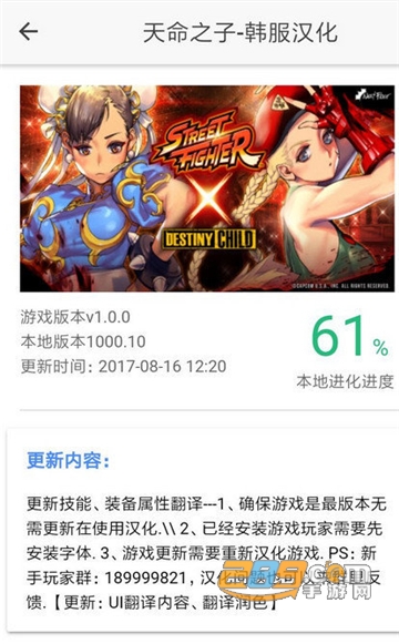 醉游助手app官方下载2024最新版V1.0.73安卓版