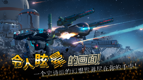 未来机器城