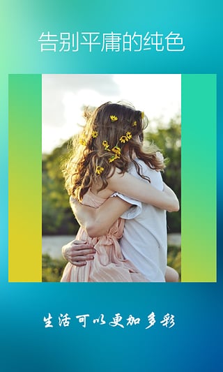 InstaSquare图片编辑