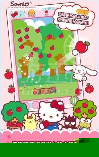 HelloKitty果园