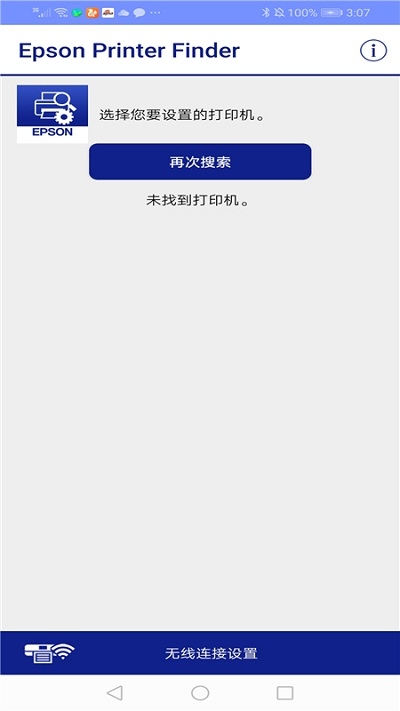 EPSON Printer Finder