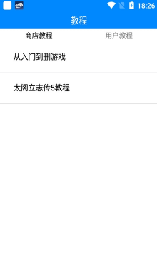 exa商店辅助工具官方版 v4.5