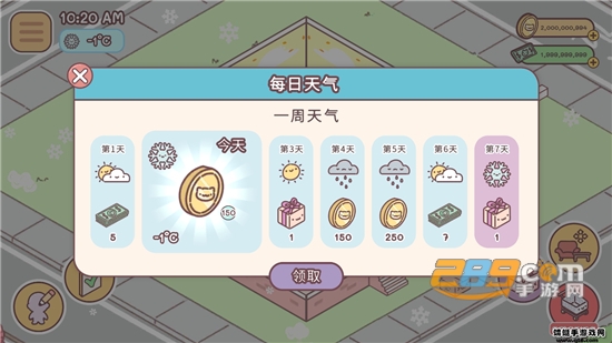 2022袖珍爱情袋中爱游戏破解下载中文最新版v1.10.4安卓汉化版