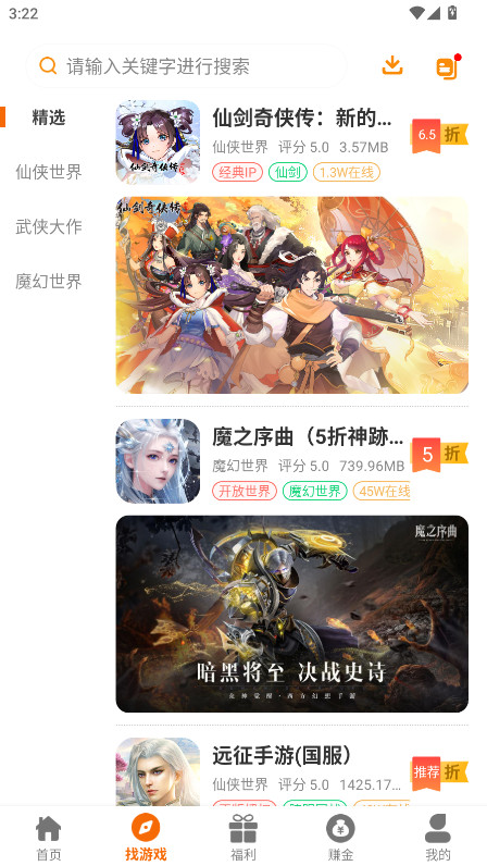 昊铠互娱游戏盒子 2.1-build20250514安卓版