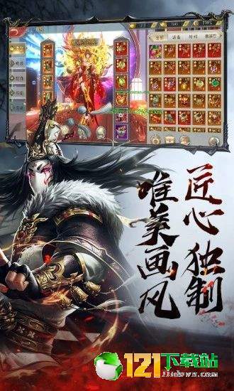 茅山降魔录2APP