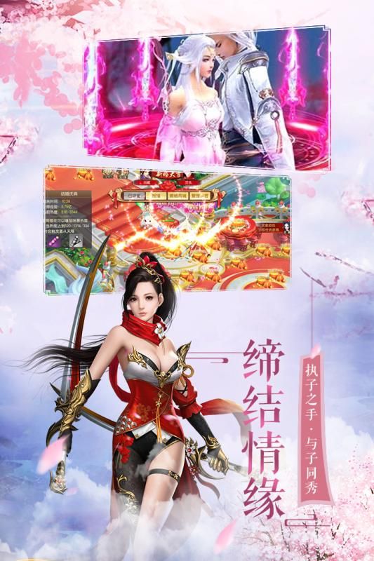 梦幻仙尘APP