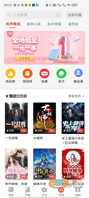 vivo电子书app下载2023最新版v7.21.46.20230420安卓版