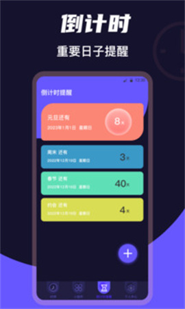 桌面时钟Clock全新版