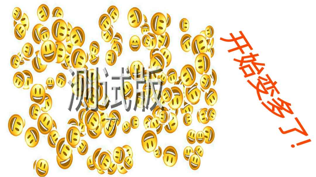 Emoji找不同游戏 1.0安卓版