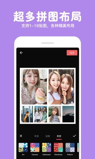 长截图拼图APP