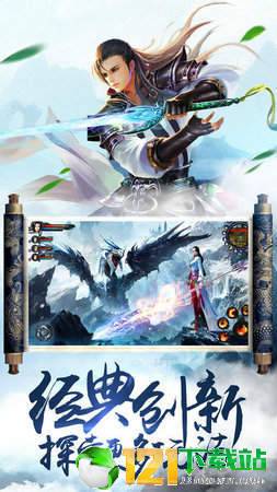 永恒仙缘APP